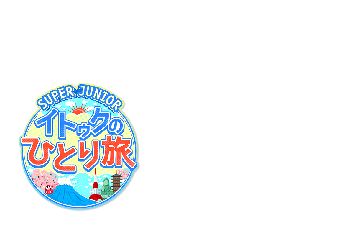 メインイメージ