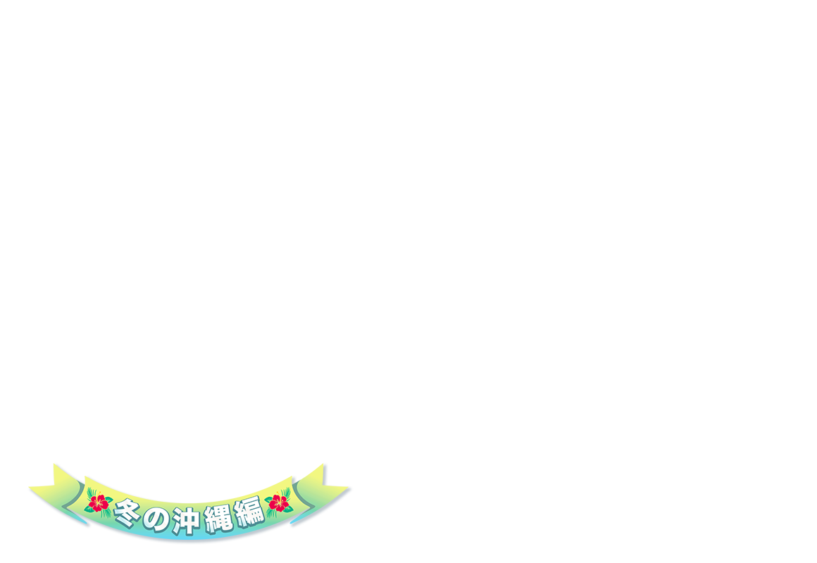 メインイメージ