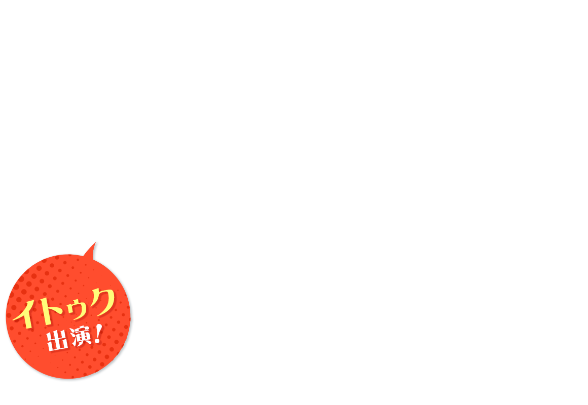 メインイメージ