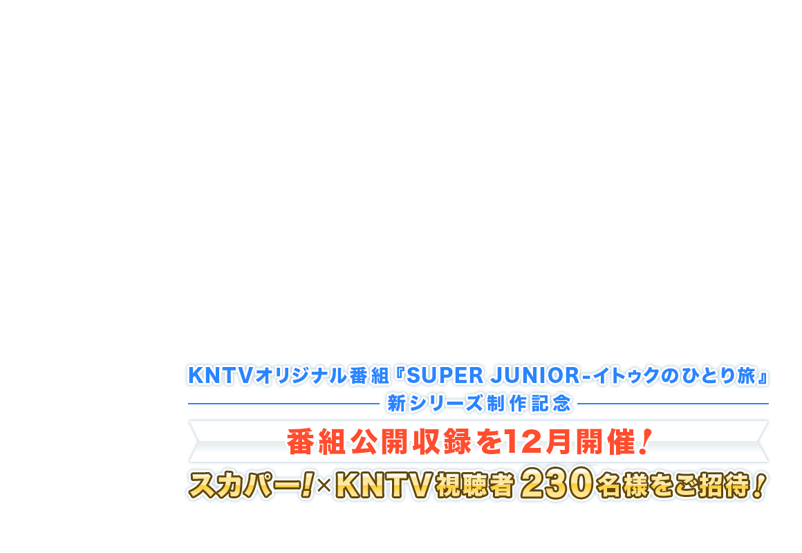 メインイメージ