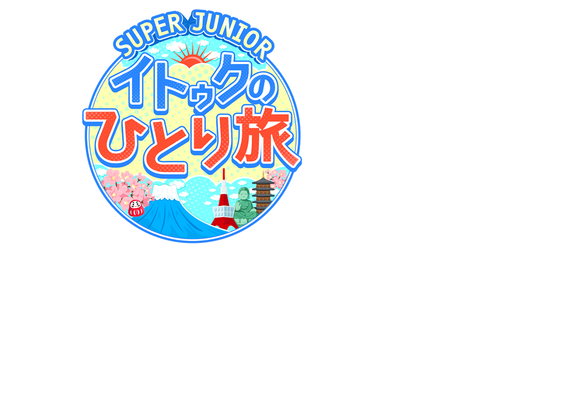 メインイメージ