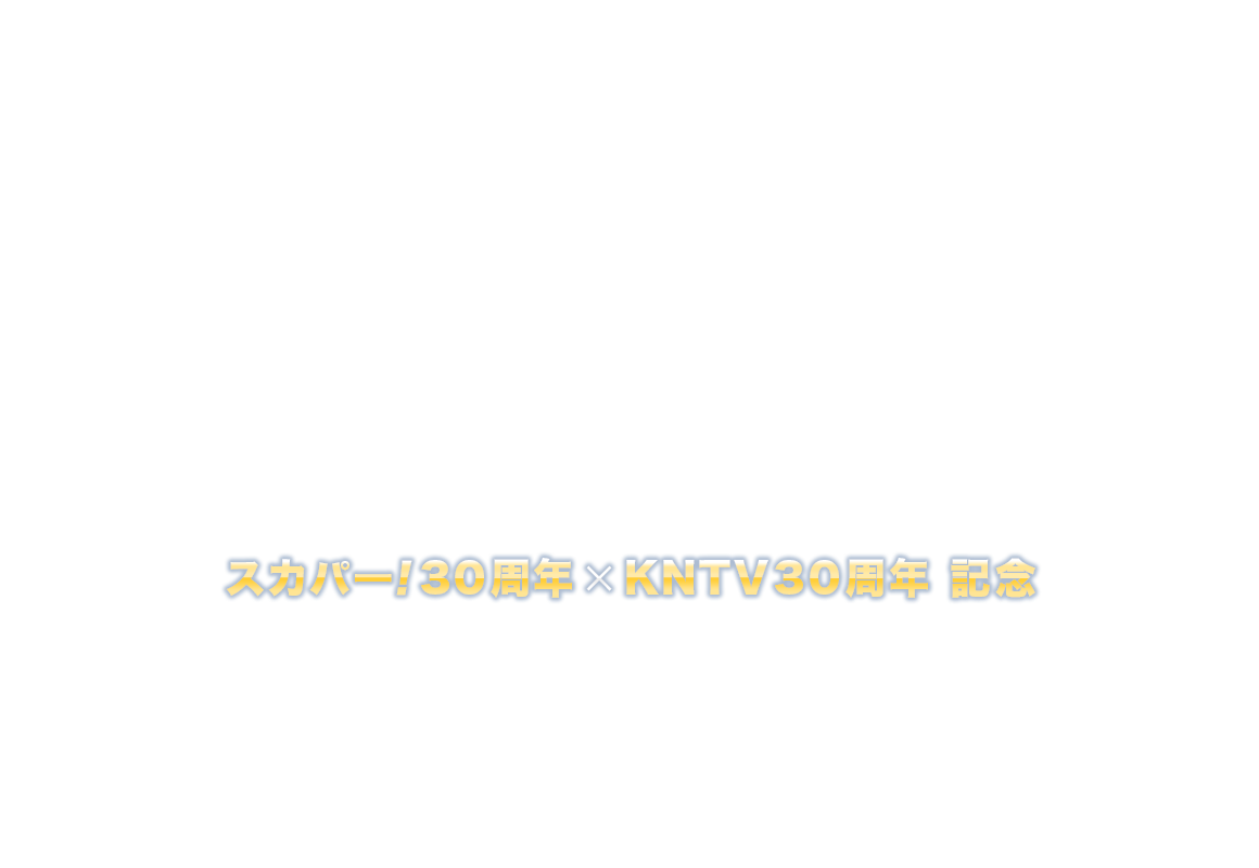 メインイメージ