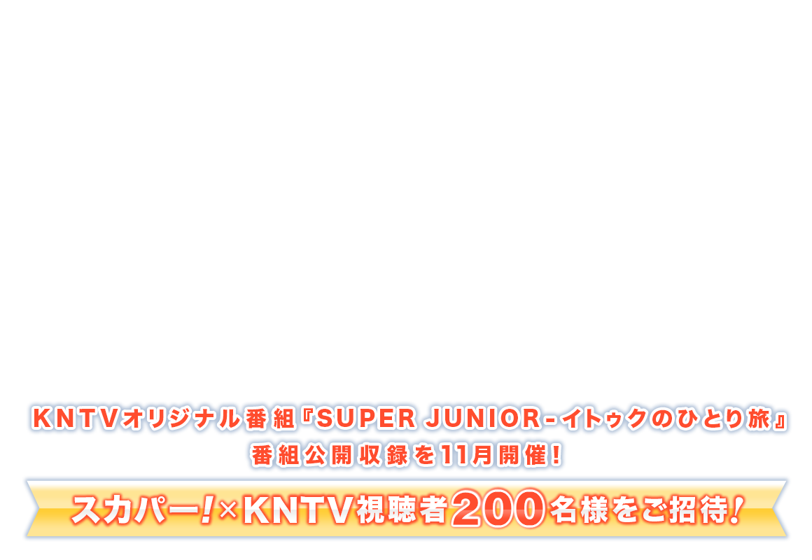 メインイメージ