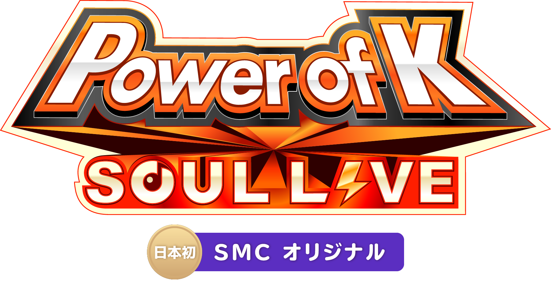 Power of K -Soul Live- Logo