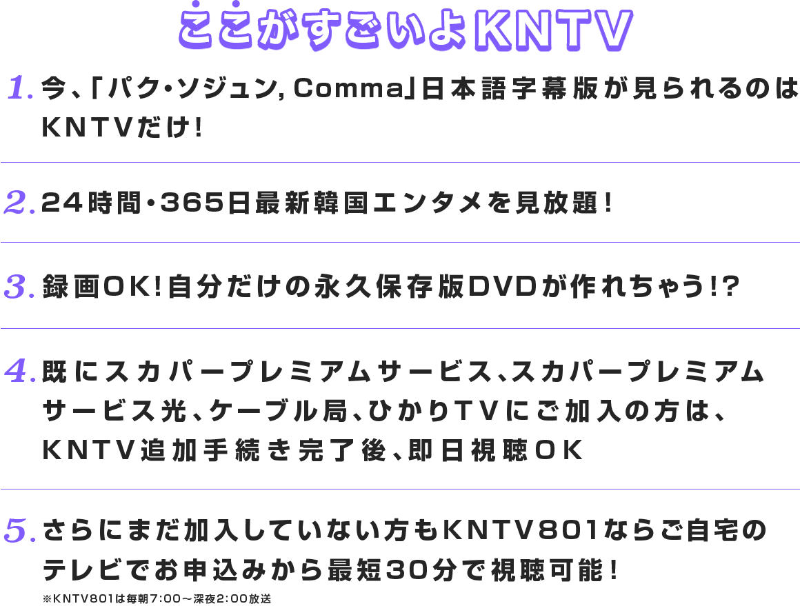 Kntv 21年 Kntvでずーっとパク ソジュン特集