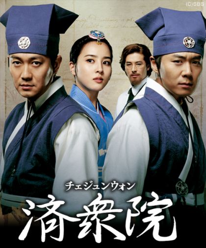 済衆院/チェジュンウォン セット3 [DVD] i8my1cf