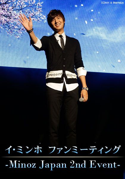 イ・ミンホ「 MINOZ JAPAN FIRST EVENT」DVD