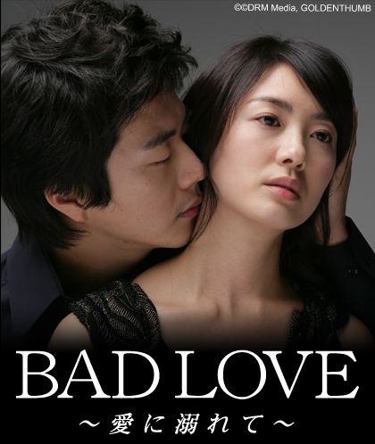 BAD LOVE ～愛に溺れて～｜番組詳細｜韓流No.1 チャンネル-KNTV