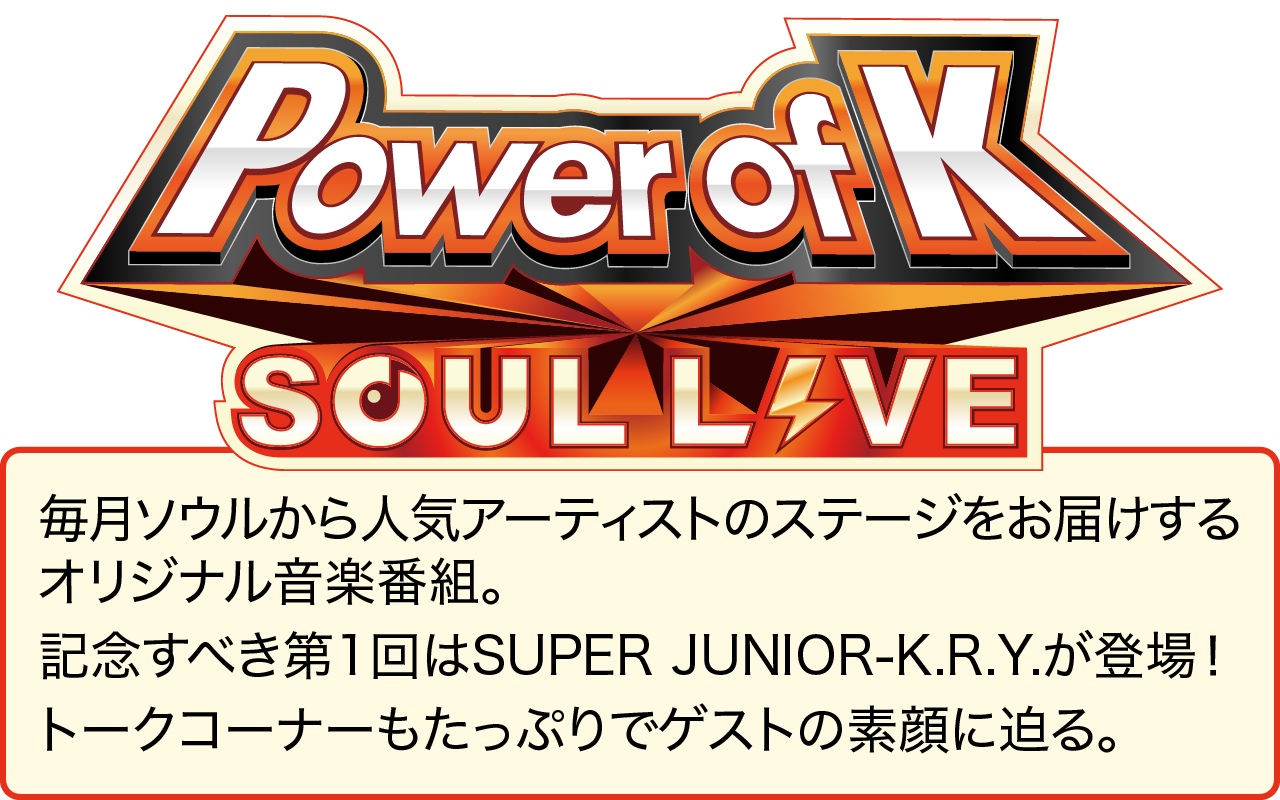 POWER OF K SOUL LIVE