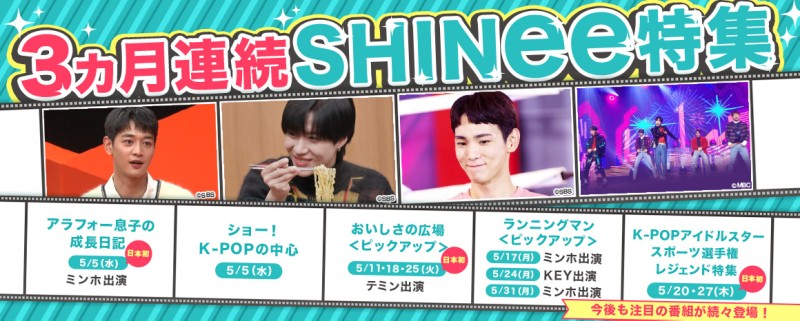 slider_shinee-%e3%82%b3%e3%83%94%e3%83%bc