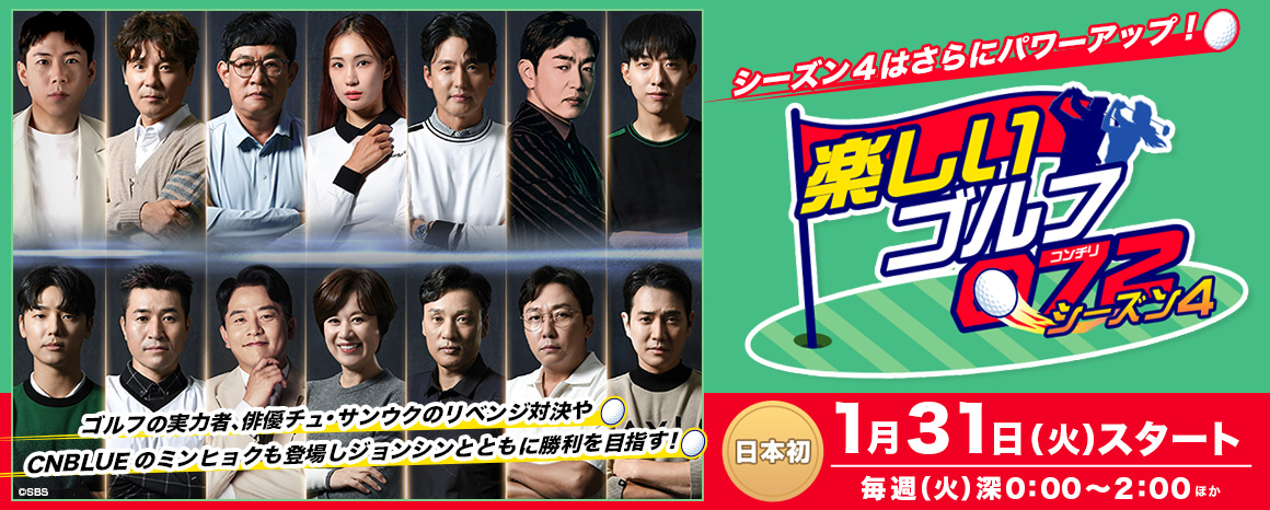 韓流no 1 チャンネル Kntv